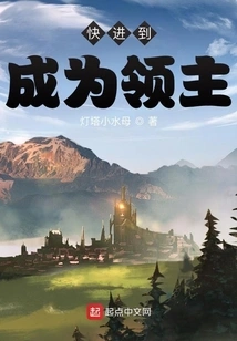 Fast Forward to Becoming a Lord