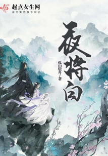 The Night Will Be White