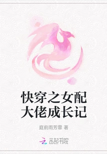 The Story of the Growth of a Fast-traveling Female Partner with a Boss