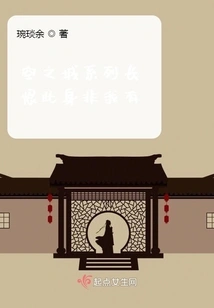 Castle in the Sky Series I Always Regret That This Body is Not Mine