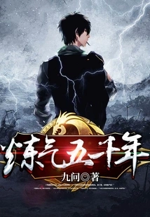 Five Thousand Years of Refining Qi