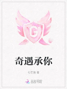 I'll Take You by Surprise