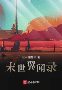 Doomsday Wing News Record