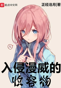 Invading Marvel's Containment