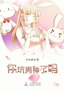 Have You Cheated Your Male God?