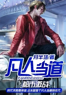 Mortals Are in Power