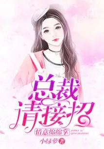 President, Please Accept the Move, My Affection is Endless