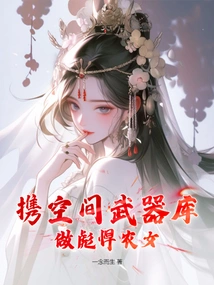 Carrying a Space Arsenal and Becoming a Tough Peasant Girl