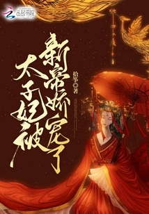 The Crown Princess Was Pampered by the New Emperor