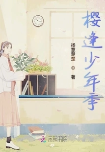 Sakura Meets Youth Season