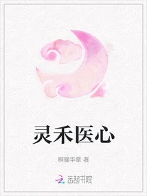 Linghe Medical Heart