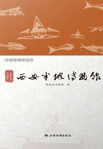 Prehistoric Homeland Dawn of Civilization: Xi'an Banpo Museum