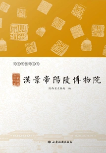 Mausoleum of the Han Dynasty: Emperor Jing Yangling Museum of the Han Dynasty