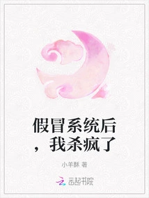 After Spoofing the System, I Went Crazy