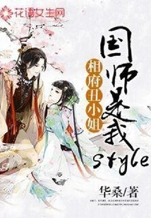 The Ugly Lady of the Prime Minister's Office: the National Teacher is My Style