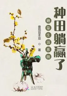 She Relied on the Living System to Farm and Win