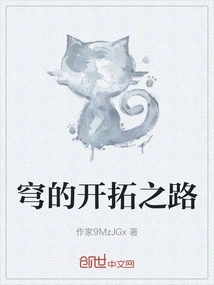 Qiong's Pioneering Path