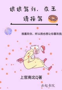 The Queen Has Arrived at the Night King, Please Pick Her Up