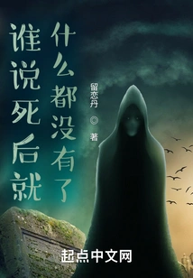 Who Says There is Nothing after Death?