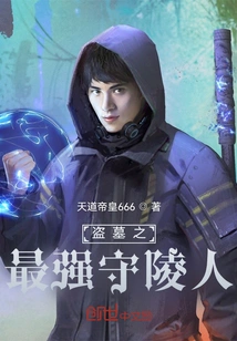 The Strongest Tomb Keeper