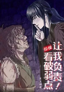 I'm Really Not a Pervert!