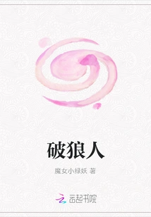 Breaking the Werewolf