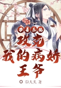 The Glorious King and His Ministers in Troubled Times