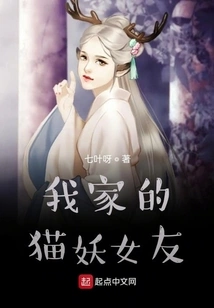 My Cat Demon Girlfriend