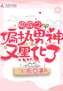 The Paranoid Male God of Quick Travel Has Turned Dark Again