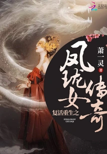 Resurrection and Rebirth of the Legend of Feng Longnu