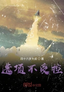 Options Are Not Controlled