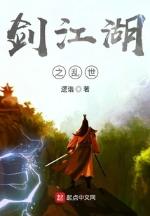 The Troubled Times of Sword Jianghu