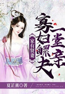 There is a Good Wife at Home: the Widow and the Widower Marry Each Other