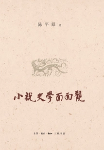 Aspects of Novel History