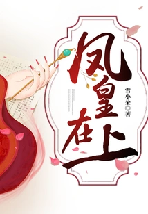 The Phoenix Emperor is Here