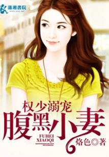 Mr. Quan's Evil Wife