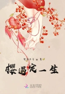 Sakura's Life is Determined