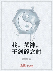 I, the God-slayer, When the Sword is Broken