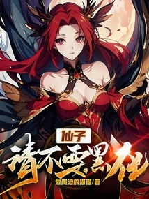 Fairy, Please Don't Turn Black