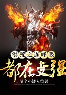 In the Prehistoric Times, Even Breathing is Getting Stronger