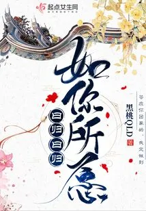 Said to Return, Said to Return as You Wish