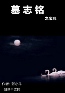 The Book of Epitaphs