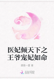 The Prince Who Loves the Doctor and Concubine in the World Loves His Concubine as Much as He Wants