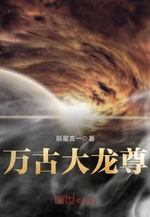 Eternal Great Dragon Lord