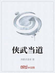 Chivalrous and Martial Arts