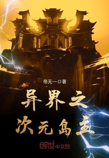 The Dimensional Island Master from Another World