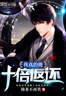 I Can Really Return it Tenfold