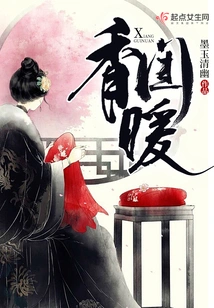 Fragrant Boudoir Warmth