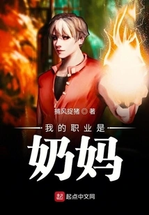 My Profession is Nanny