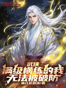 Martial Arts: I Can't Be Broken Through My Defense When I'm Fully Trained